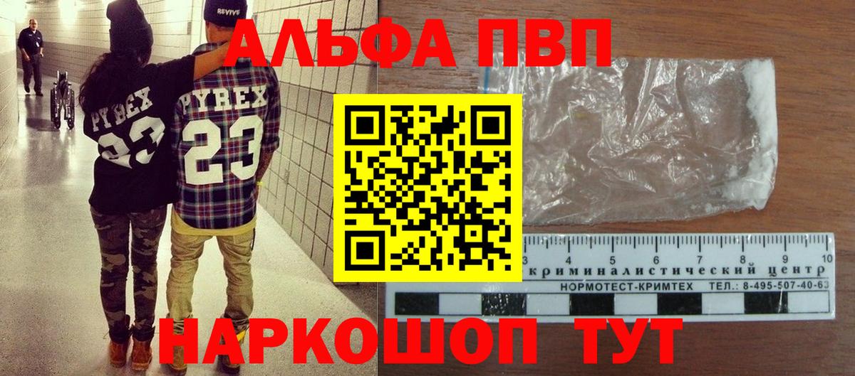 Alfa_PVP СК КРИС Еманжелинск