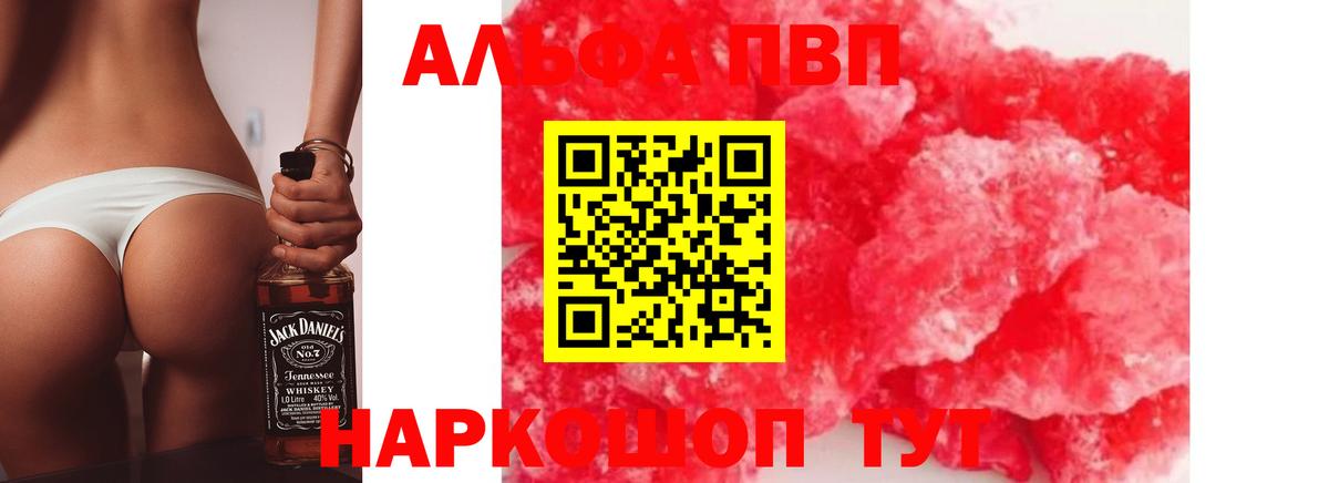 Alpha PVP  Вход с VPN  Еманжелинск  A PVP VHQ  Alpha PVP Соль  A-PVP СК 