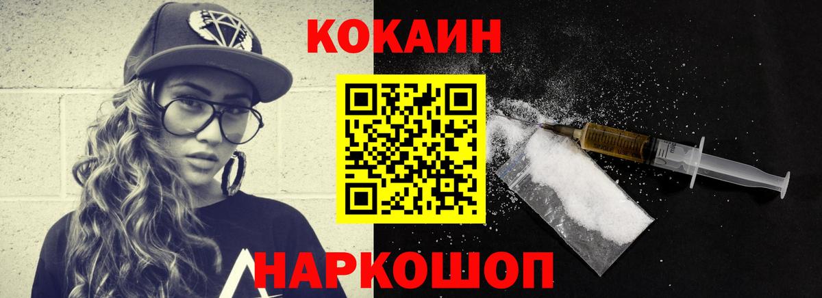 COCAIN Эквадор Еманжелинск