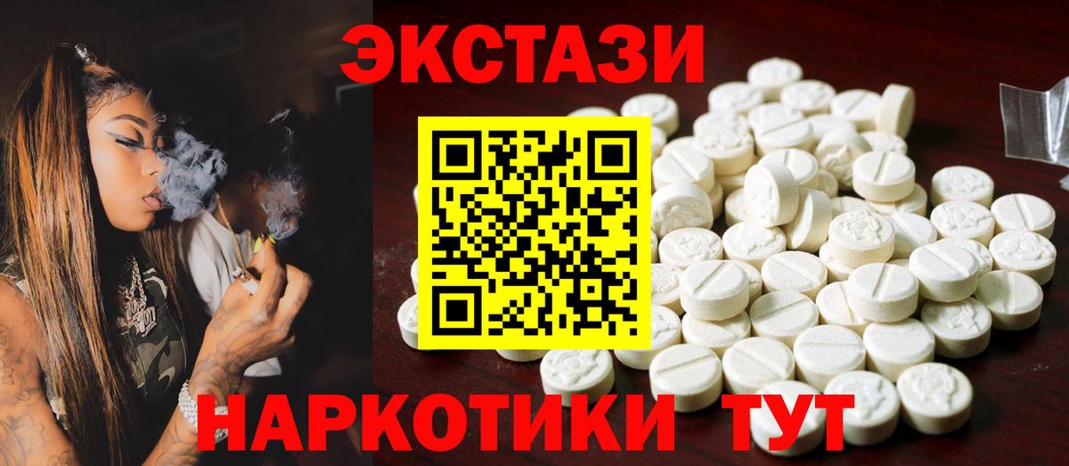 Ecstasy VHQ Еманжелинск
