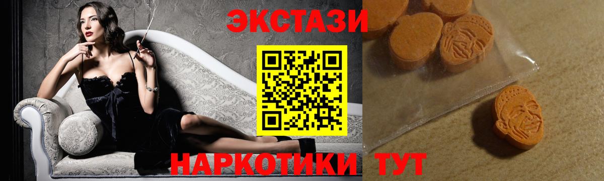 ЭКСТАЗИ ешки  ЭКСТАЗИ 280мг  ЭКСТАЗИ  Еманжелинск  Вход с VPN 