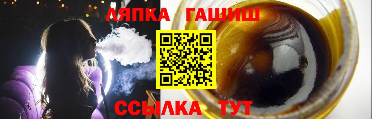 ГАШИШ гарик  Вход с VPN  Еманжелинск 