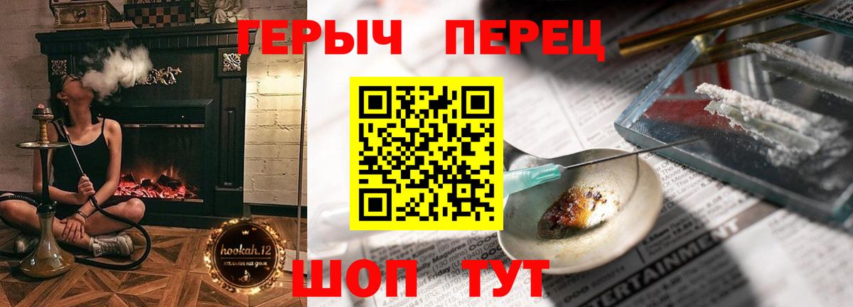 Еманжелинск  ГЕРОИН белый  Вход с VPN 