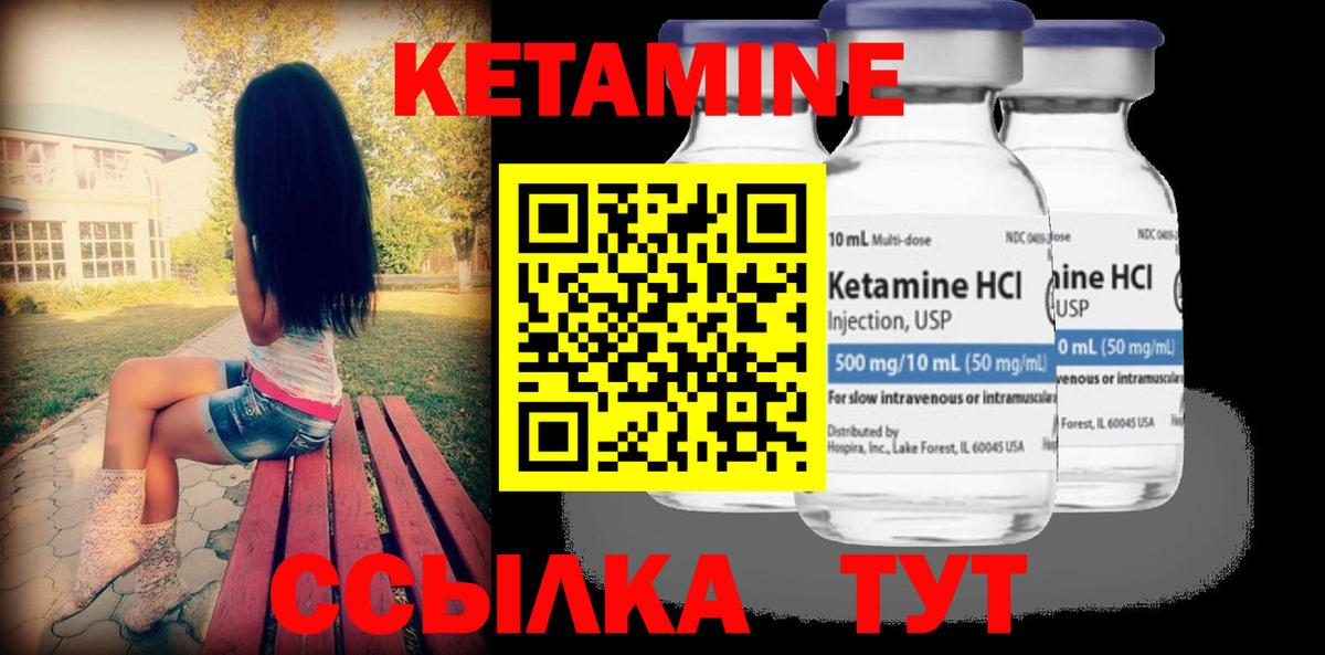 КЕТАМИН VHQ Еманжелинск