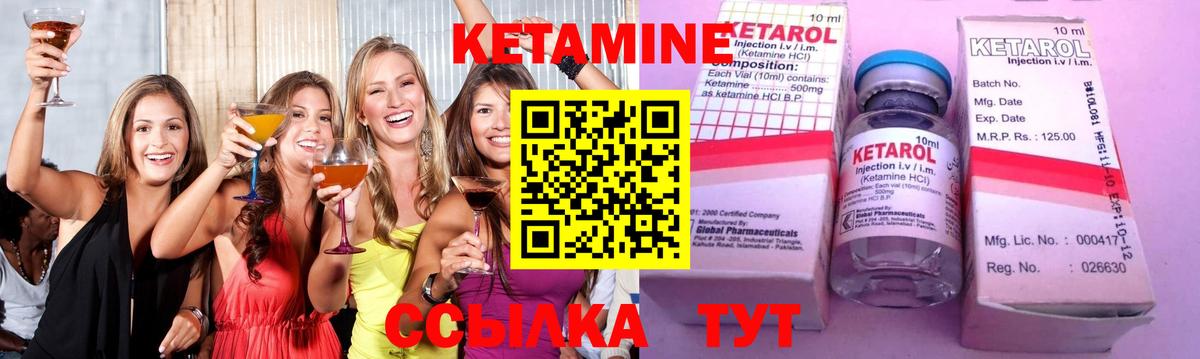 Кетамин ketamine  Кетамин ketamine  Вход с VPN  Еманжелинск 