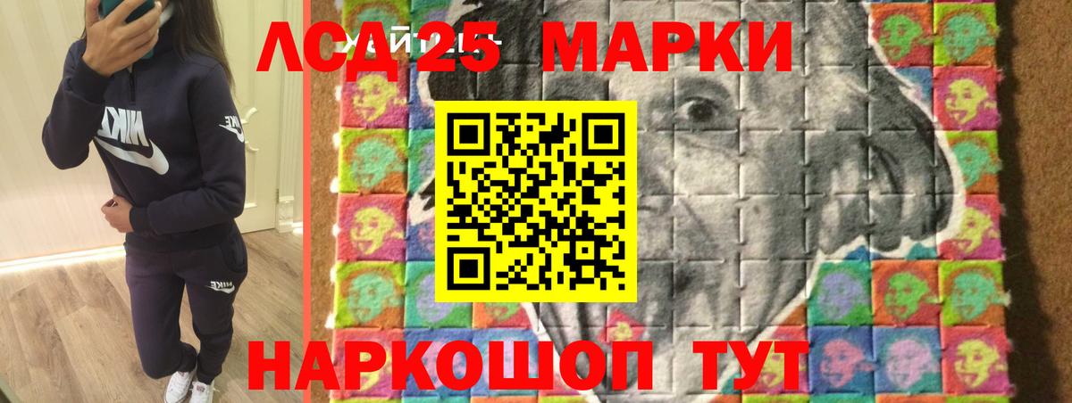 LSD-25 экстази кислота Еманжелинск