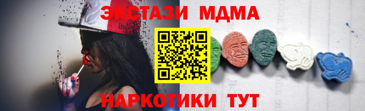 МДМА кристаллы Еманжелинск