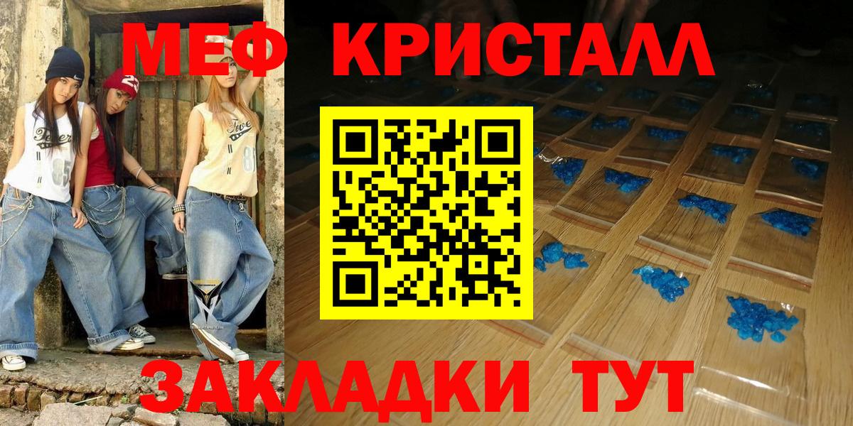 Меф мяу мяу кристаллы Еманжелинск