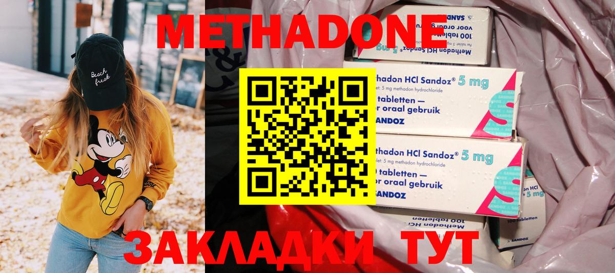 Метадон белоснежный  Вход с VPN  Еманжелинск 