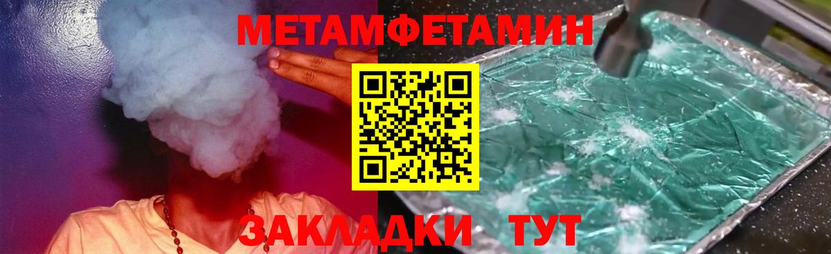 МЕТАМФЕТАМИН кристалл  МЕТАМФЕТАМИН кристалл  Еманжелинск  Вход с VPN 