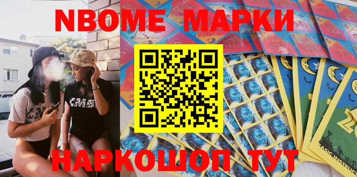 закладки  Вход с VPN  Марки NBOMe 1,8мг  Еманжелинск  Марки NBOMe 1,8мг 