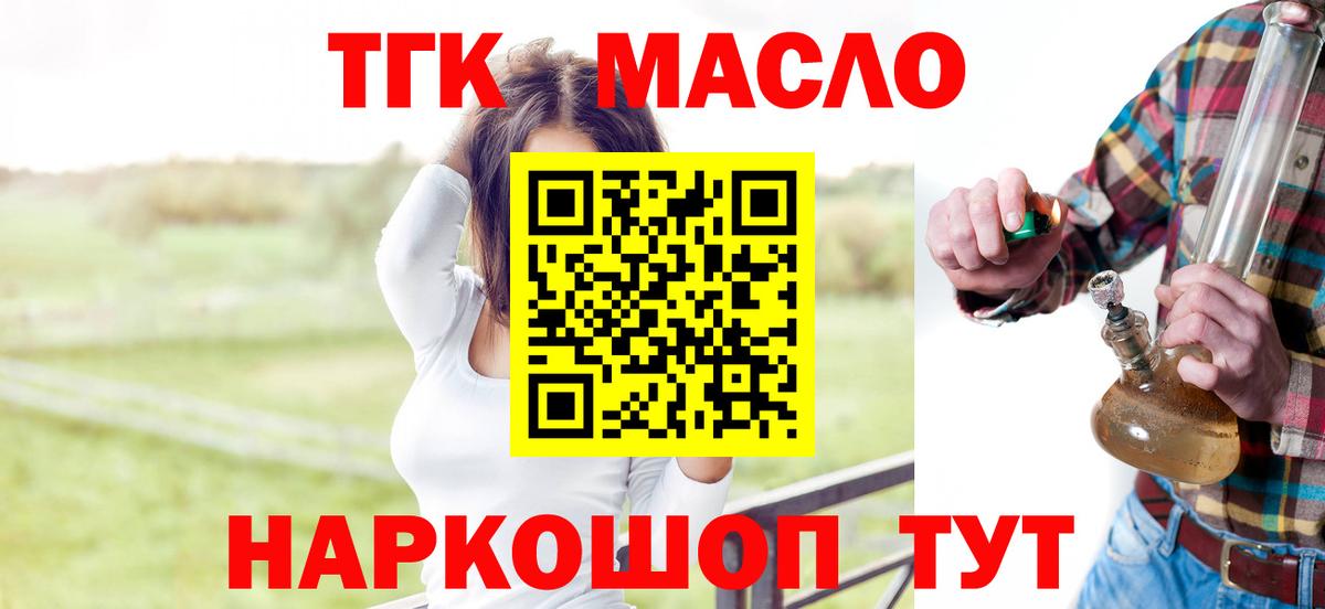 ТГК Wax  Вход с VPN  Еманжелинск 