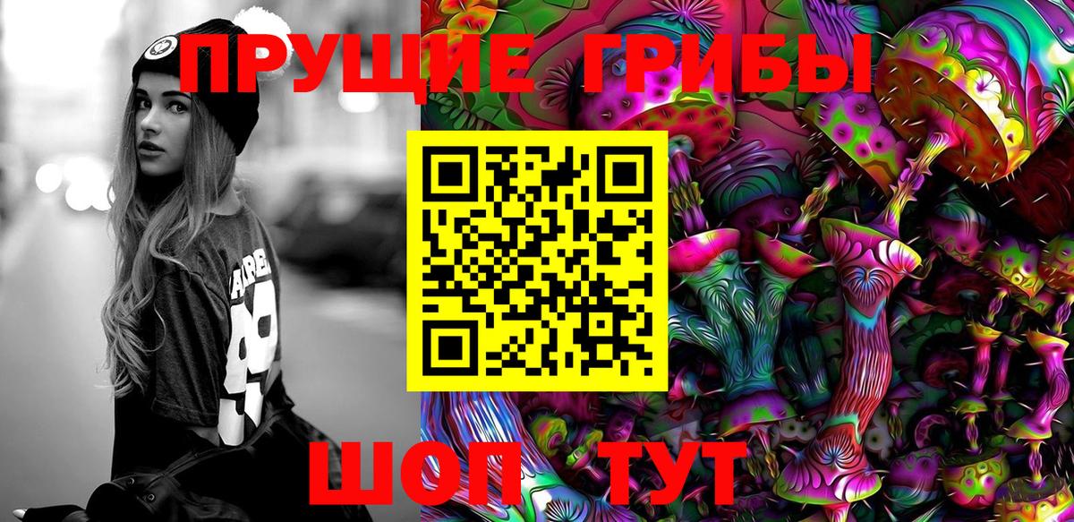 Галлюциногенные грибы MAGIC MUSHROOMS Еманжелинск